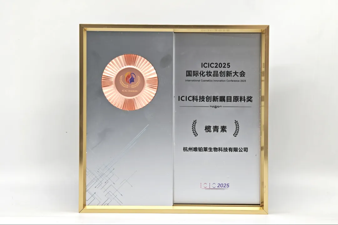 Viablife Hydroxytyrosol: Won ICIC 2025 Innovation Spotlight Award